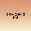 전통시장 티스토리