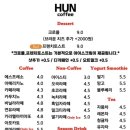 훈커피 이미지