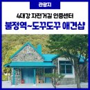 도꾸애견 이미지