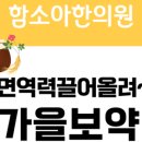 함소아한의원 산본점 이미지