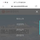 SM건물종합관리