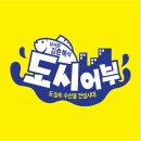 낚시꾼김춘복의도시어부 이미지