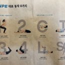 바른자세척추운동 이미지