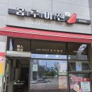 힐데스하임 | [충북 충주시 호암동 샌드위치 맛집] 홍루이젠 충주호암점 후기