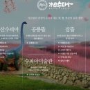 가산산림