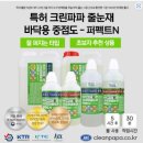 광교상록아파트 | [스태리줄눈] 수원 영통구 광교호수마을 상록아파트 줄눈 시공 및 후기 - 서이추환영-