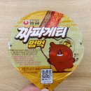 서초이오빌 | 농심 짜파게티 범벅, 천원으로 맛있고 간편히 먹는 짜장 라면 간식