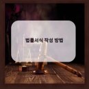 법무사이흥엽사무소