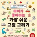 가장 쉬운 미술 시간 이미지