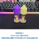 VPS코리아 신규 디저트 팝쿡 액상 2종 후기