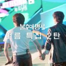 더프렌즈 2 이미지