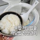 5세대 이동통신 그리고 48시간 | 5세대 헤이브랜드 보밥 저당밥솥 저당밥 혈당관리