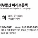 한미공인중개사사무소 네이버블로그