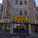춘장대조개굴칼국수