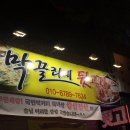 막끌리네뒷고기