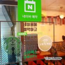 GS25 전대본점 네이버블로그