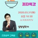 공부보다 공부그릇[저자특강] 심정섭 / 유대인 자녀교육처럼 하라.
