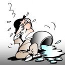 복수난수 (覆水難收) 이미지