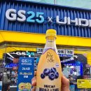 지에스25수색아이파크점 | ​[GS25 신상] 페를레디솔레 블루베리 스파클링 제로 솔직후기! 웰치스 포도맛 느낌? 1+1 행사 가격 영양정보