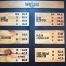 강동 둔촌동 해왕조개전문 조개구이 조개찜 전문점
