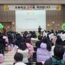 푸른샘초등학교 이미지