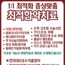 올치한의원 네이버블로그