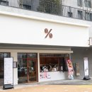 텐퍼센트 율동한신더휴 이미지