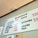 남강해장국 이미지