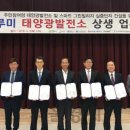 행복태양광발전소 이미지