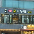 응암농장 이미지