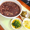 소문난 팥죽 이미지