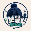 [ElBobble 팟캐스트] 8월 17일자 내용 정리: 라이트백 상황 업데이트/그릴리쉬/히샬리숑/시즌 준비 상황 등 이미지