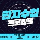 토론하는아이들이샘학원 이미지