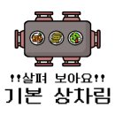 청기와흑염소 이미지