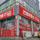 건영공인중개사사무소 이미지