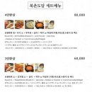 북촌한식 이미지