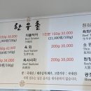 고성한우촌 이미지