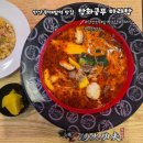 한대앞역 | 안산 한대앞역 맛집 탕화쿵푸마라탕 후기