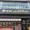 평택 양고기 양갈비 전문점 양도둑 소사벌점 주차 메뉴 가격
