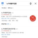 노가네충무김밥 이미지