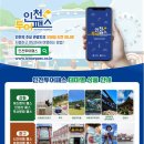 인천투어 - 미추홀구 한나루로 453 | 인천투어