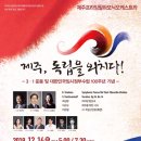 3.1운동 및 대한민국임시정부 수립100주년 기념 기획공연 이미지