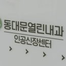 의료법인수련의료재단 이미지
