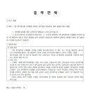 기존 준다중이용 건축물의 증축시 상주감리 대상여부 관련 법제처 해석 알림 이미지