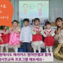 중동백합어린이집 이미지