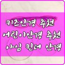 파이안경점 네이버블로그