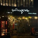 뚝배기이탈리아 | 부천 송내 가성비 파스타 맛집 뚝배기 이탈리아 내돈내산 후기