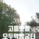 오두막빵굼터 이미지