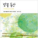 범우사