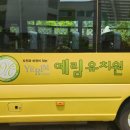 예림유치원 이미지